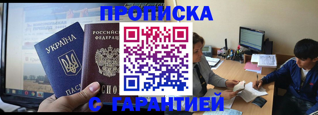 временная регистрация 2025 в Волжском