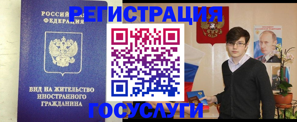 прописка гарантия в Волжском